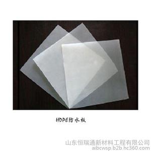 質(zhì)量HDPE防水板價格合理/歡迎洽談