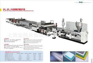 塑料中空格子建筑模板擠出生產(chǎn)線設(shè)備